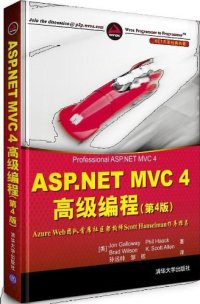 cover of the book ASP.NET MVC 4 高级编程: ASP.NET MVC 4高级编程