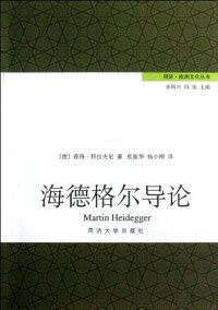 cover of the book 海德格尔导论