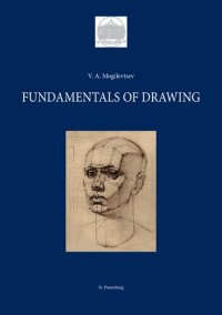 cover of the book Fundamentals of Drawing: Teaching Aid