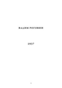 cover of the book 1937