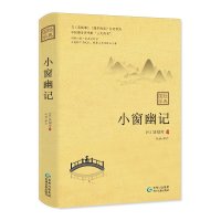 cover of the book 小窗幽记