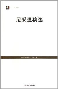 cover of the book 尼采遗稿选