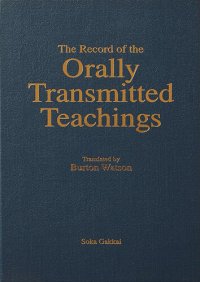 cover of the book The Record of Orally Transmitted Teachings