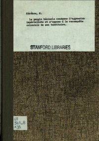 cover of the book Le peuple béninois condamne l’agression impérialiste et s’oppose à la reconquête coloniale de son territoire