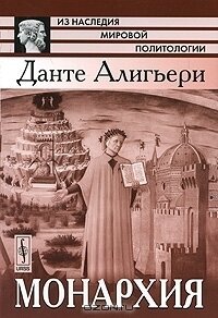 cover of the book Монархия