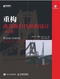 cover of the book 重构：改善既有代码的设计（第2版）