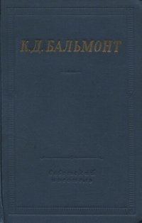 cover of the book Стихотворения