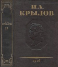 cover of the book Сочинения