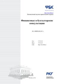 cover of the book О проблемах учета и управления воспроизводством основных средств