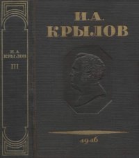 cover of the book Сочинения