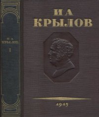 cover of the book Сочинения