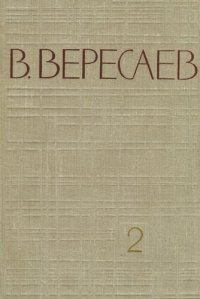 cover of the book Собрание сочинений в пяти томах