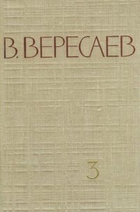 cover of the book Собрание сочинений в пяти томах