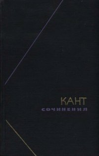 cover of the book Сочинения в шести томах