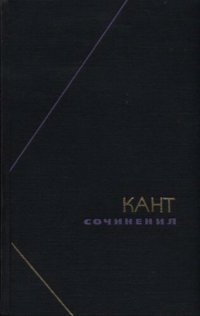 cover of the book Сочинения в шести томах