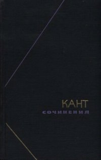 cover of the book Сочинения в шести томах