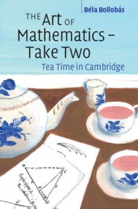 cover of the book The Art of Mathematics – Take Two: Tea Time in Cambridge