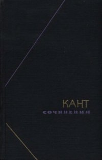 cover of the book Сочинения в шести томах