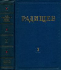 cover of the book Полное собрание сочинений