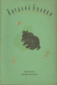 cover of the book Собрание сочинений в четырёх томах