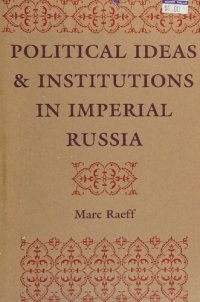 cover of the book Political Ideas And Institutions In Imperial Russia