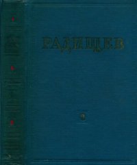 cover of the book Полное собрание сочинений