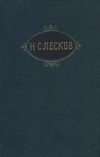 cover of the book Собрание сочинений в четырёх томах