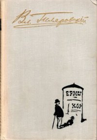 cover of the book Избранное в трех томах