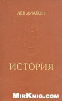 cover of the book История