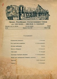 cover of the book Русский путь