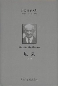 cover of the book 尼采 上