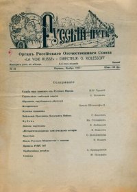 cover of the book Русский путь