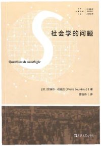 cover of the book 社会学的问题