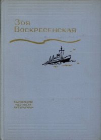 cover of the book Собрание сочинений в трех томах