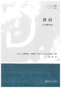 cover of the book 异识