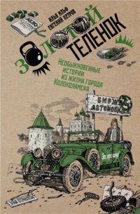 cover of the book Собрание сочинений: в двух томах