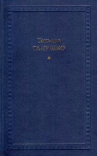 cover of the book Стихотворения и поэмы