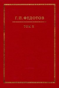 cover of the book Собрание сочинений в двенадцати томах