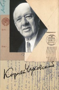 cover of the book Собрание сочинений в пятнадцати томах