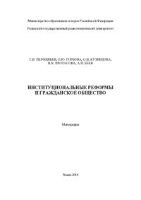 cover of the book Состоится ли новая модель экономического роста в России?: доклад : к XIV Апрельской международной научной конференции по проблемам развития экономики и общества, 2-5 апреля 2013 г., Москва