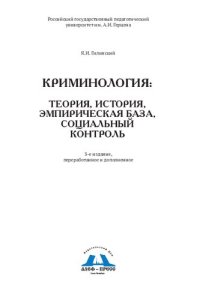 cover of the book Пословицы в языке, сознании и коммуникации: когнитивно-дискурсивное моделирование смысла пословицы в дискурсе и референциально-оценочная типология русских, английских, испанских, французских и чешских пословиц о правде и лжи : [монография]