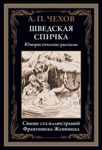 cover of the book Рассказы