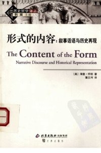 cover of the book 形式的内容：叙事话语与历史再现