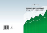 cover of the book Ювенальная парадигма социальной работы в современной России: монография