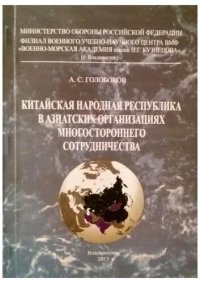 cover of the book Вопросы духовного образования на Дальнем Востоке