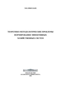 cover of the book Вопросы эволюционной морфологии. Нервная система турбеллярий: [Сб. ст.