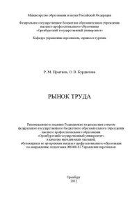 cover of the book Электронные библиотеки: учеб. для студентов вузов, обучающихся по специальности 052700 "Библ.-информ. деятельность"