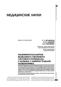 cover of the book Нормальная физиология: учеб. для студентов мед. вузов