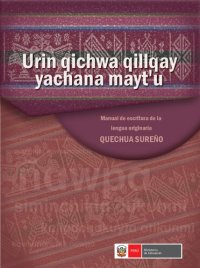 cover of the book Urin qichwa qillqay yachana mayt'u / Manual de escritura de la lengua originaria quechua sureño