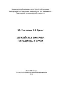 cover of the book Введение в современную квантовую химию: учеб. пособие